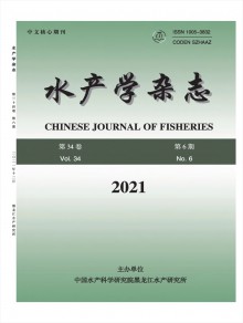 水产学期刊